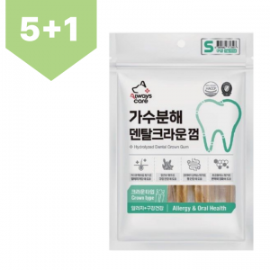 올웨이즈케어)가수분해 덴탈크라운껌 알러지&구강 S [5+1 행사]